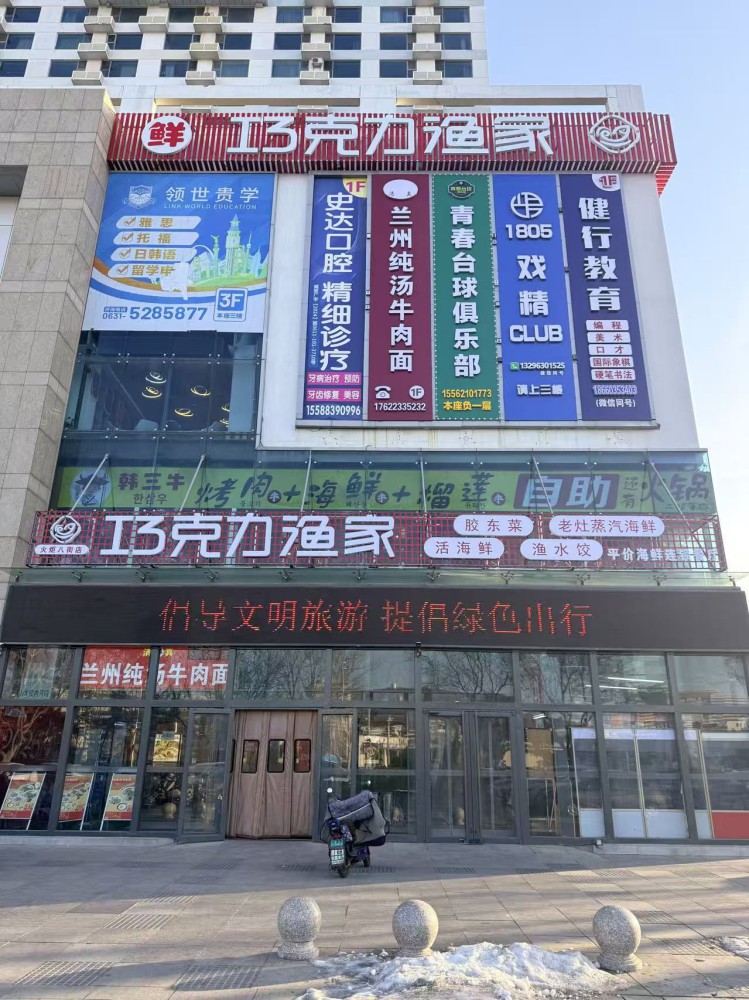 巧克力渔家•小船海鲜胶东菜（火炬八街店）
