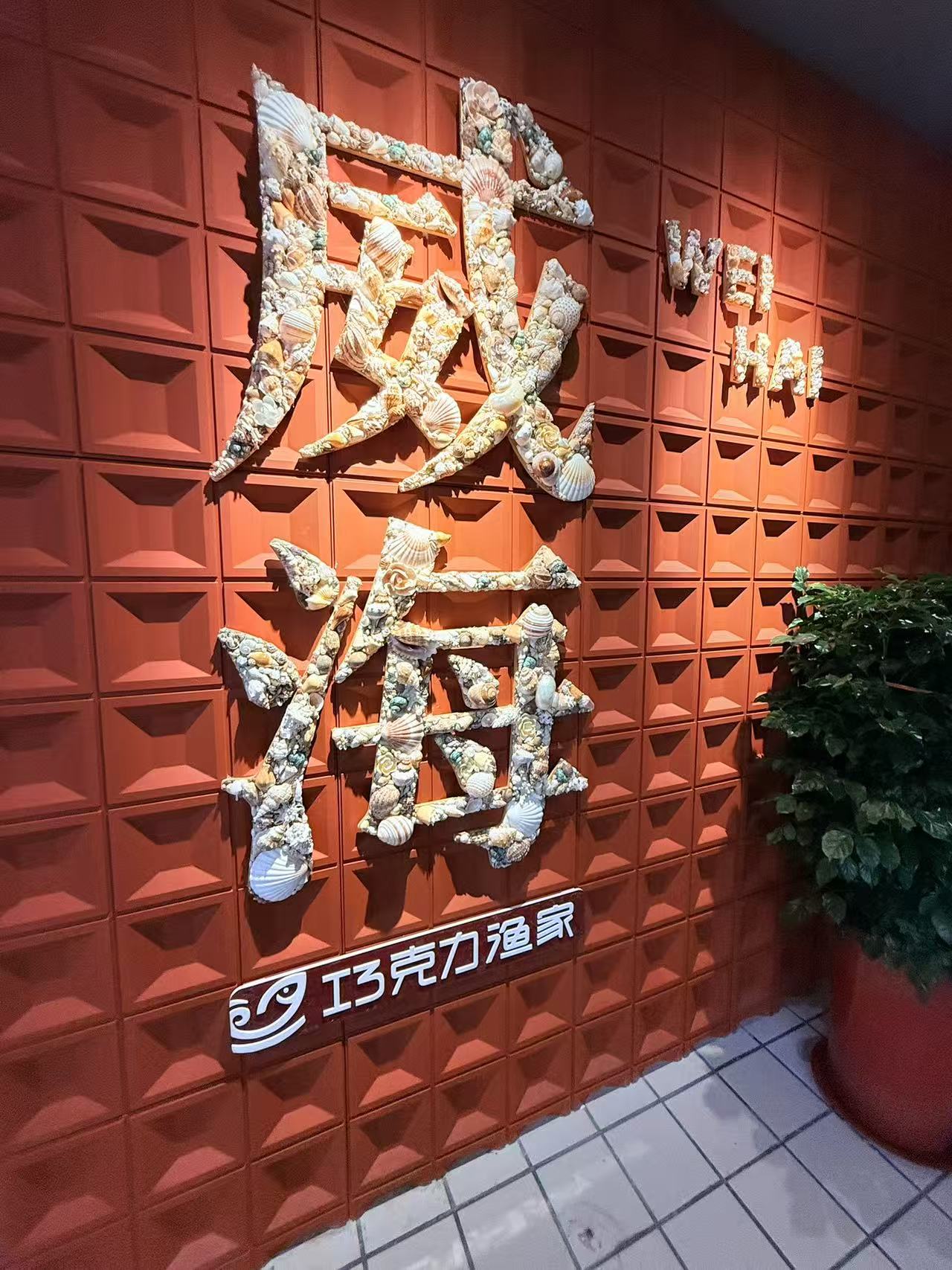 店面形象9